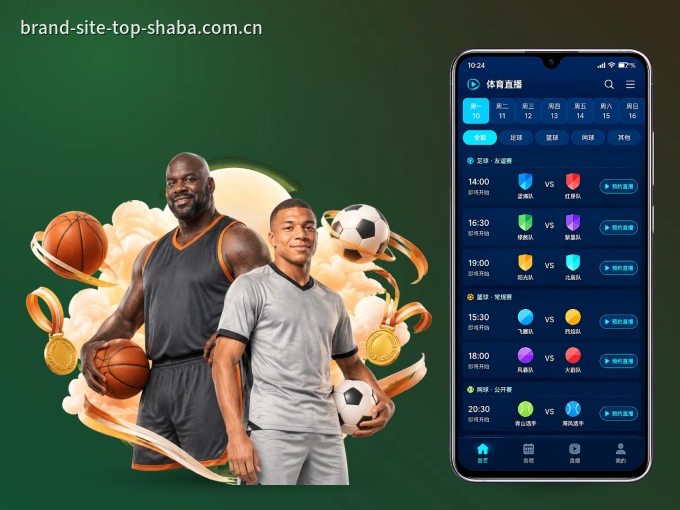 下载沙巴体育 APP，随时开启精彩观赛